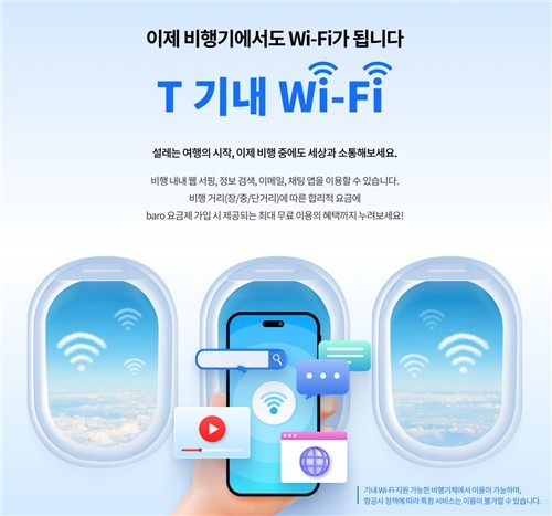 사진=SK텔레콤