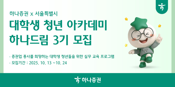 사진=하나증권