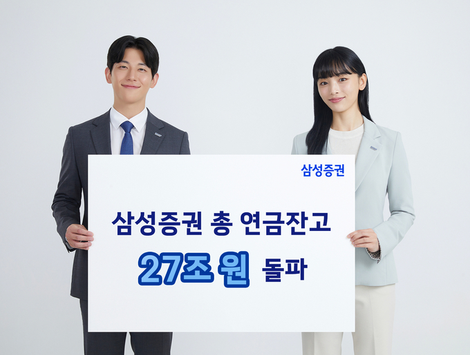 사진=삼성증권