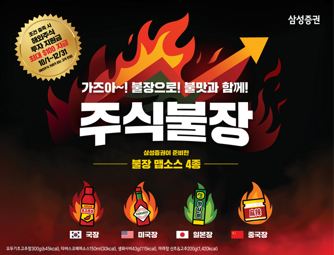 사진=삼성증권