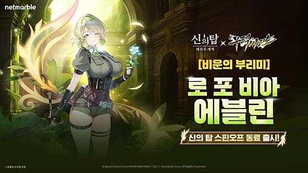 사진=넷마블