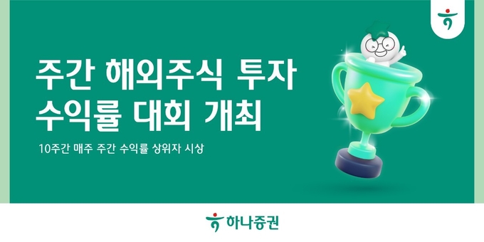 사진=하나증권
