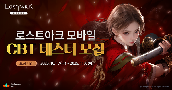 사진=스마일게이트