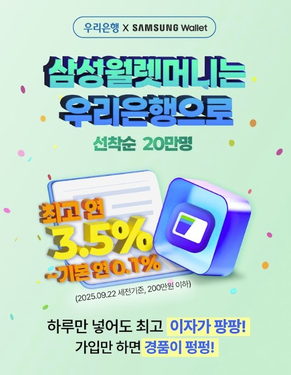 사진=우리은행