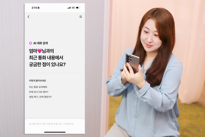 사진=LG유플러스
