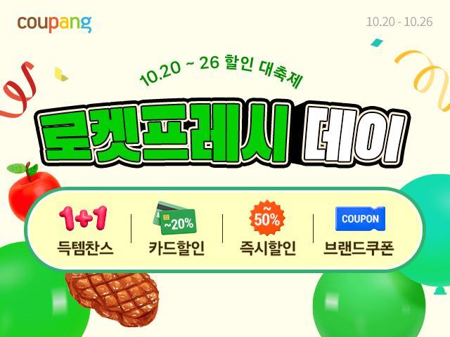 사진=쿠팡