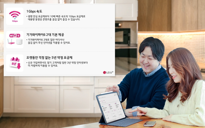 LG유플러스가 신규 인터넷 요금제 '너겟 라이트'를 출시했다고 21일 밝혔다. 사진은 LG유플러스 직원이 너겟 라이트를 소개하고 있는 모습. 사진=LG유플러스