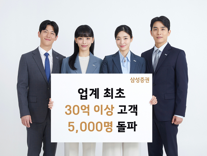 사진=삼성증권