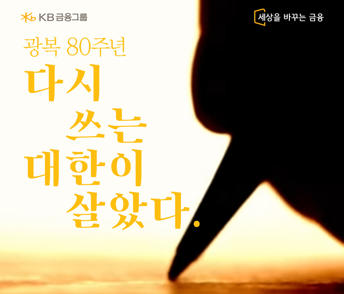 사진=KB금융그룹