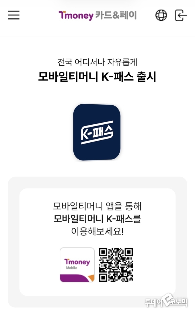 사진 = 티머니