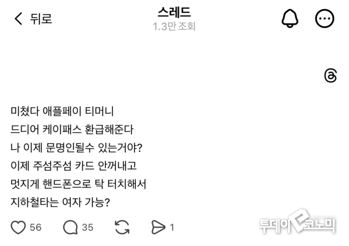 사진 = 스레드