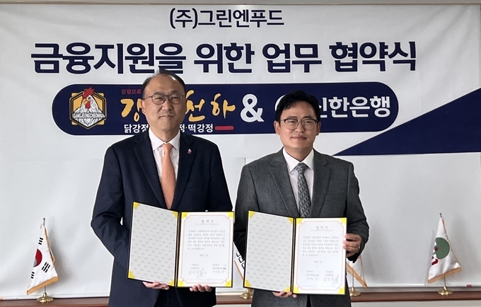 지난 22일 경기도 용인시 소재 ㈜그린엔푸드 본사에서 진행된 금융지원 업무협약식에서 김기흥 신한은행 영업추진2그룹장(왼쪽)과 김병갑 ㈜그린엔푸드 대표가 기념촬영하는 모습. 사진=신한은행