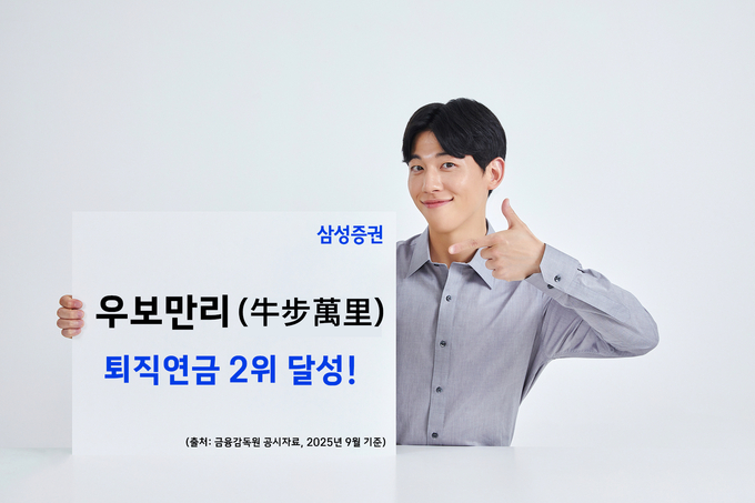 사진=삼성증권