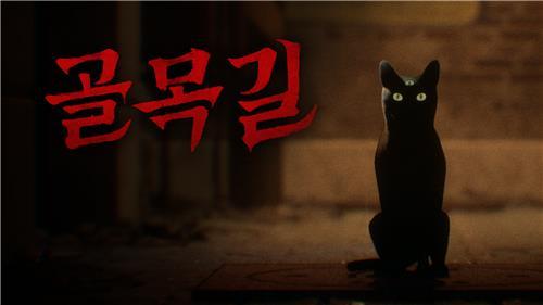 골목길. 사진=스마일게이트