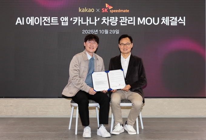 SK스피드메이트와 카카오는 AI 에이전트 앱 ‘카나나’에서의 차량관리에 관한 업무협약을 체결하고 AI 기술 기반 고객 경험 혁신에 나서기로 했다. 29일 카카오 판교 아지트 사옥에서 열린 업무협약식에서 기념사진을 촬영하고 있는 안무인 SK스피드메이트 대표(오른쪽)와 김종한 카카오 카나나 성과리더. 사진=SK스피드메이트