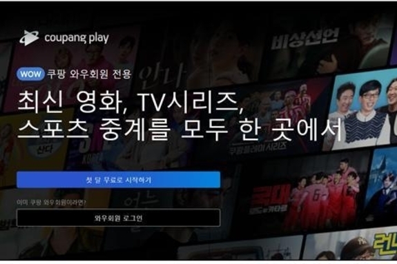 쿠팡플레이 기세 매섭다...사용자 수 600만명 돌파
