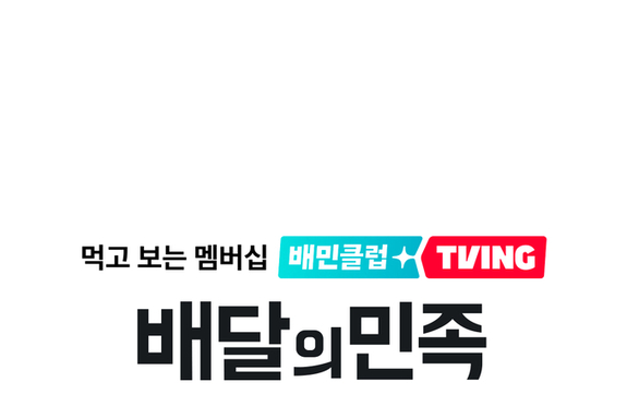 교촌, 배민 단독 협약 무산...쿠팡이츠 입점 철회 보류
