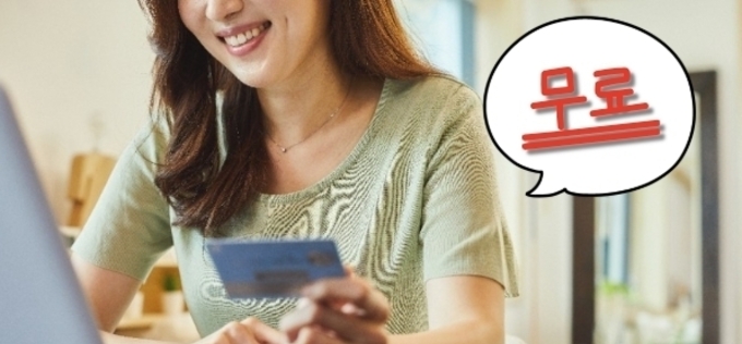 "7일 무료체험" 공짜라더니.. 유료결제 전환 주의보