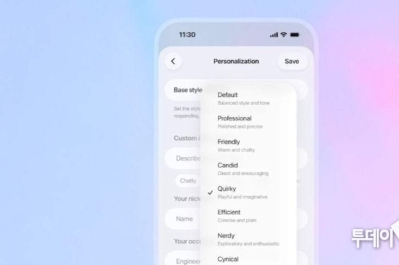 챗GPT 업그레이드...오픈AI 'GPT-5.1' 공개