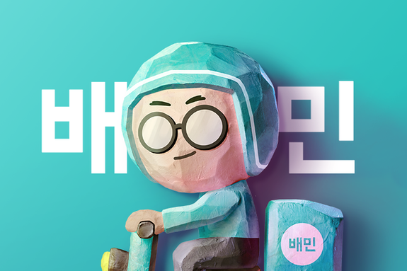 배민 ‘로드러너’ 시범 도입에 라이더·자영업자 반발