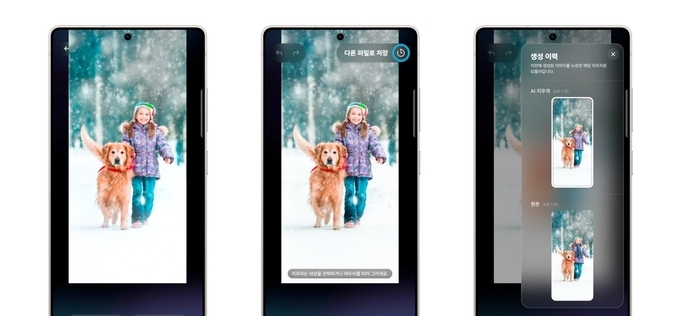 삼성, 갤럭시 S25에 ‘원 UI 8.5’ 베타 적용…AI·보안·연결성 전방위 업그레이드