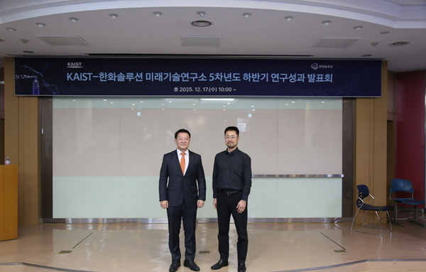 한화솔루션–KAIST 10년 산학협력의 성과와 한계…‘특허 34건’은 충분했나