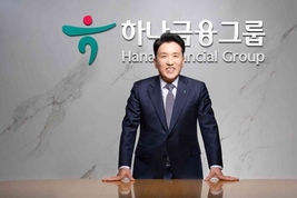 하나금융, 함영주 회장 ‘무죄’에 사법 리스크 해소…“공정한 판결에 감사, 경영 안정 본격화”