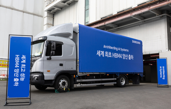 삼성전자, 세계 첫 HBM4 양산 출하…AI 메모리 주도권 선점