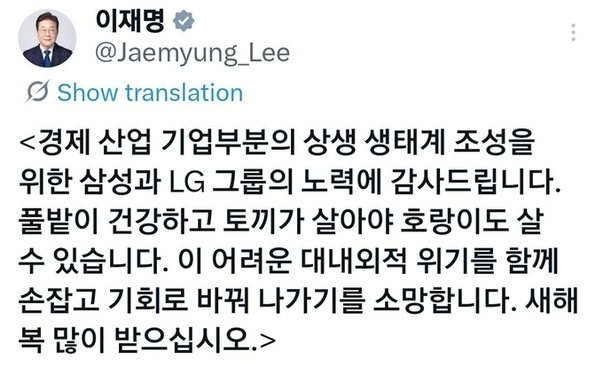 李대통령, 삼성·LG·한화 상생 모델 주목…“산업 생태계 경쟁력은 협력에서 나온다”