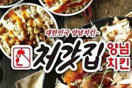 '''배민온리' 불공정"...처갓집가맹점주협, 공정위 신고