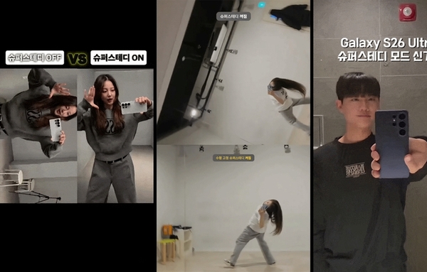 [trend story] 갤럭시 S26 ‘미러 챌린지’ 확산…버즈 꾸미기까지, Z세대 밈으로 진화