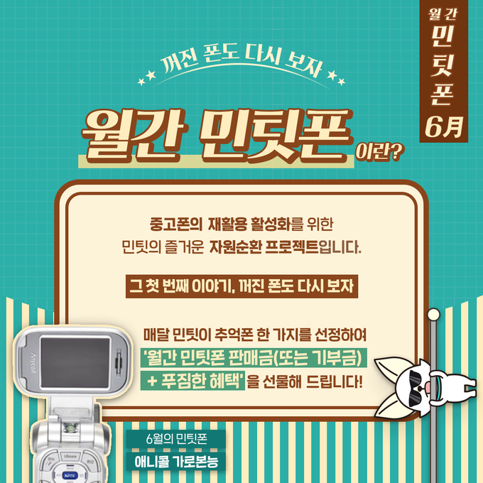 사진=SK네트웍스