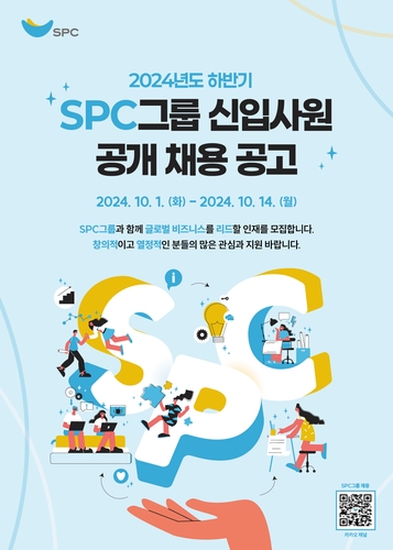 사진=SPC그룹