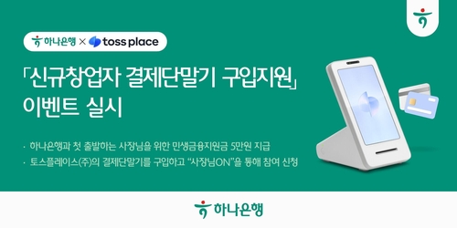 사진=하나은행