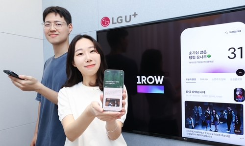 사진=LG유플러스