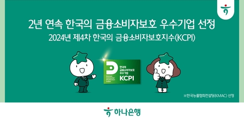 사진=하나은행