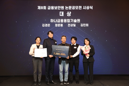 사진=하나금융그룹