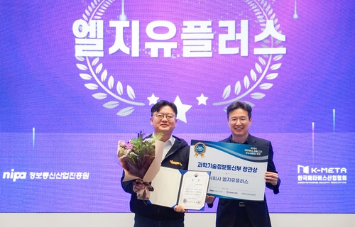 사진=LG유플러스