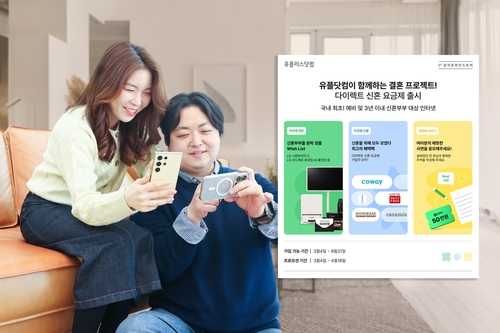 사진=LG유플러스