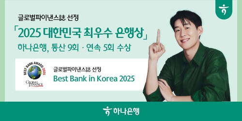 사진=하나은행