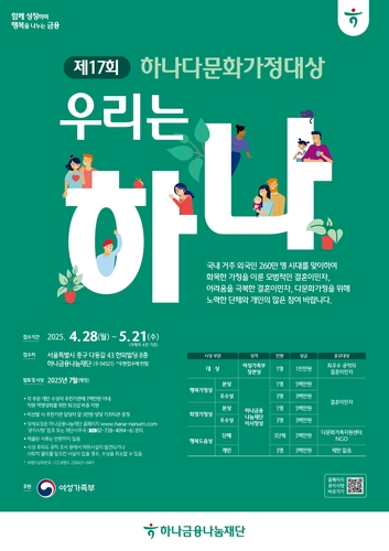 사진=하나금융그룹