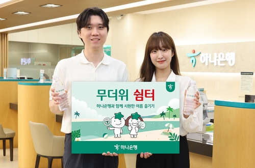 사진=하나은행