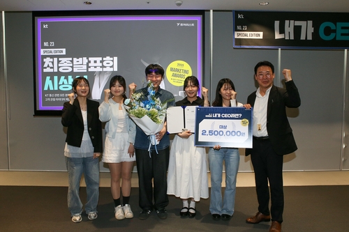 'Y퓨처리스트' 23기 우수팀이 공모전 최종 발표회를 진행하고 KT 임원들과 기념 촬영을 하고 있다. 사진=KT