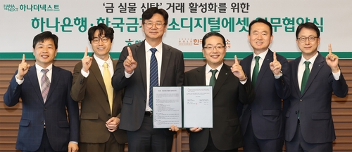 사진=하나은행