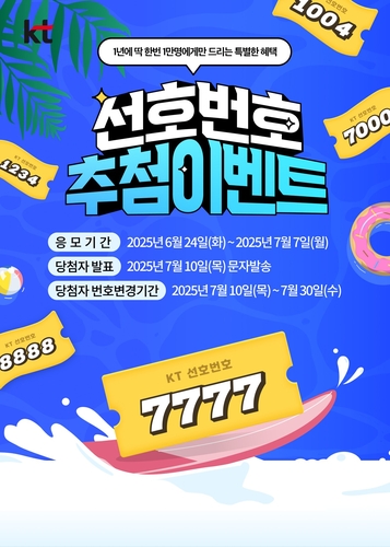 사진=KT