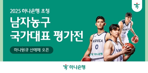 사진=하나은행