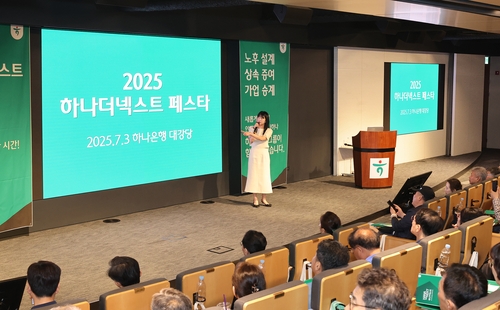 사진=하나은행