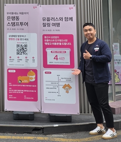사진=LG유플러스