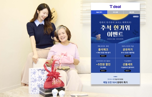 사진=SK텔레콤